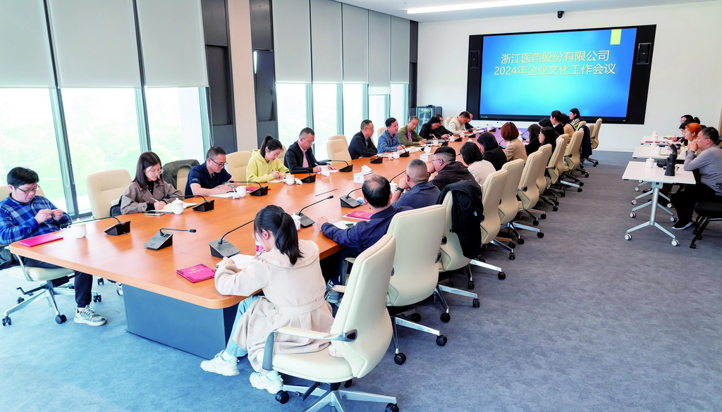 1769579054210391A46W.jpg 公司2024年企業文化工作會議召開 駱四君攝 .jpg